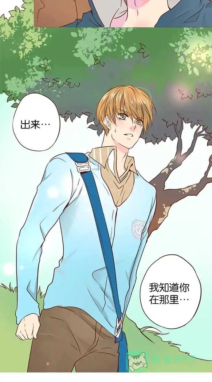 《蛋男情缘》第93话 第4页