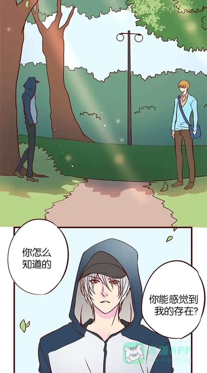 《蛋男情缘》第93话 第6页