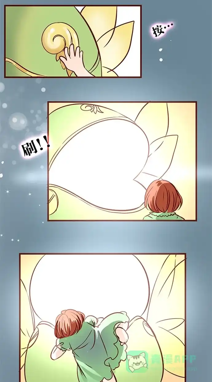 《蛋男情缘》第94话 第27页