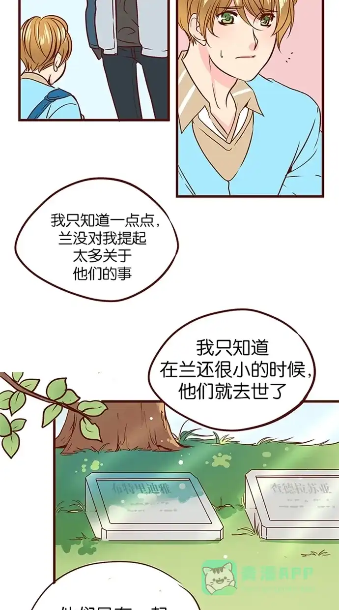 《蛋男情缘》第94话 第22页