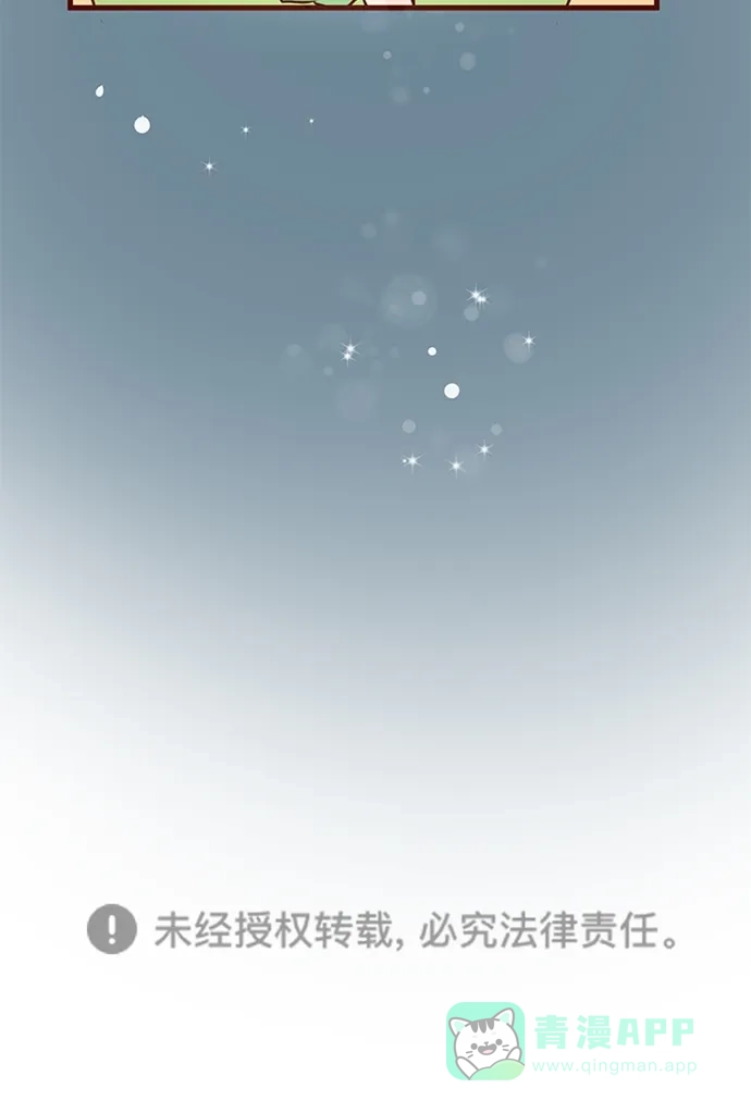 《蛋男情缘》第94话 第28页