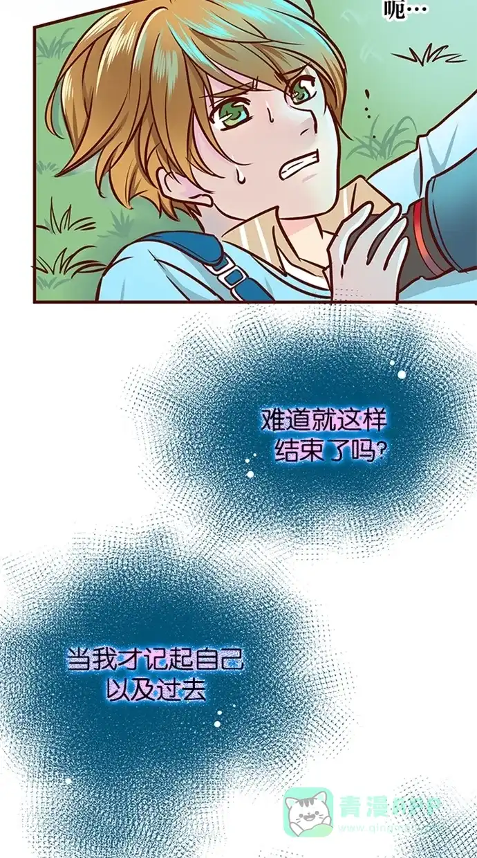 《蛋男情缘》第94话 第3页