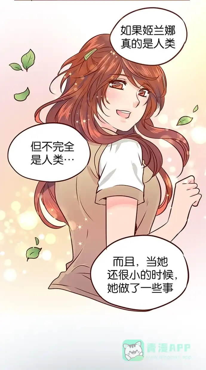《蛋男情缘》第94话 第24页
