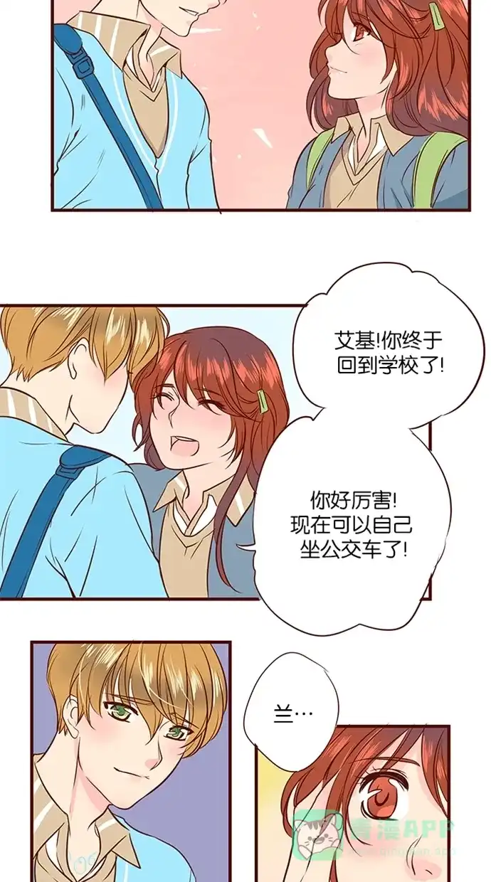《蛋男情缘》第95话 第19页
