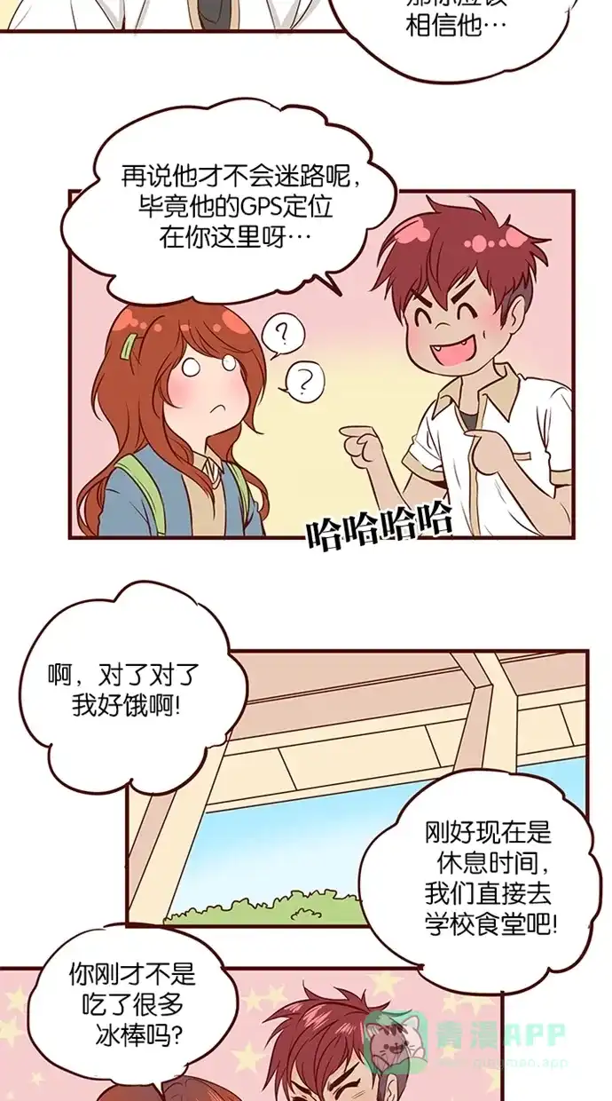 《蛋男情缘》第95话 第14页