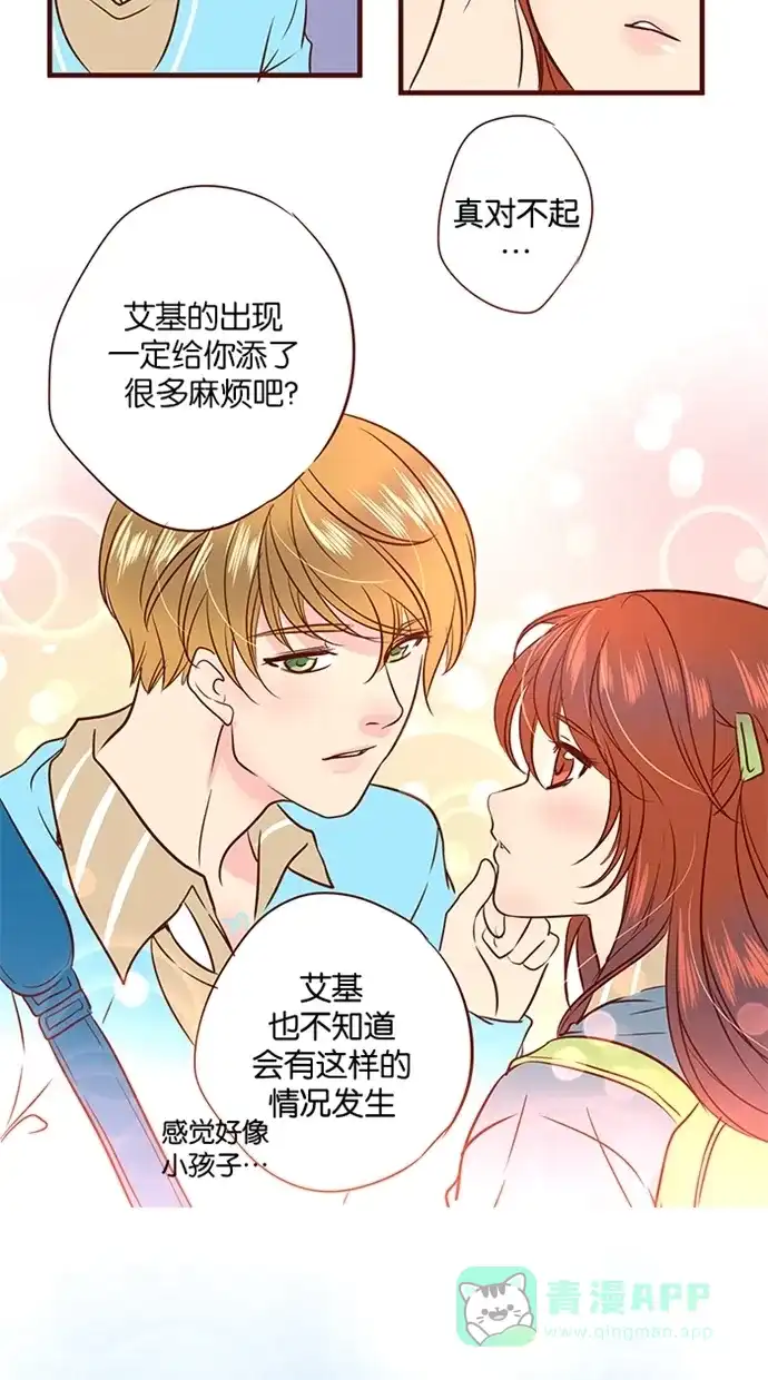 《蛋男情缘》第95话 第20页