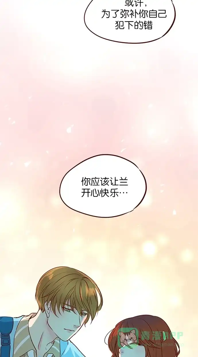 《蛋男情缘》第96话 第23页