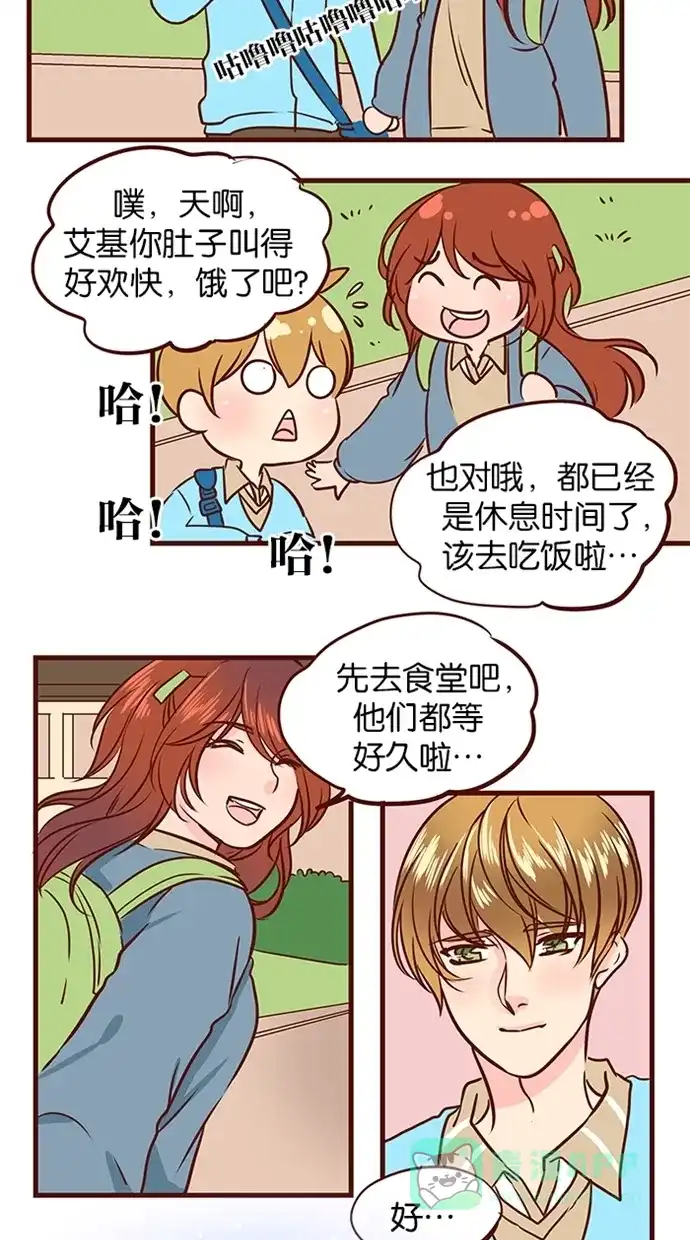 《蛋男情缘》第96话 第18页