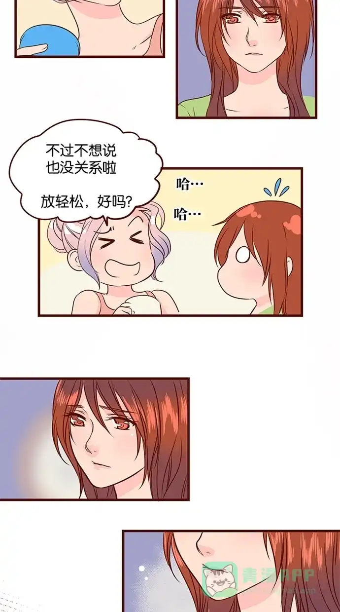 《蛋男情缘》第97话 第10页