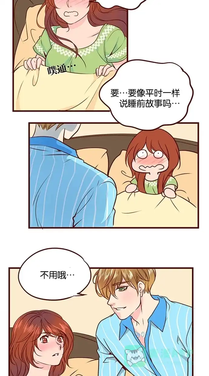 《蛋男情缘》第97话 第25页