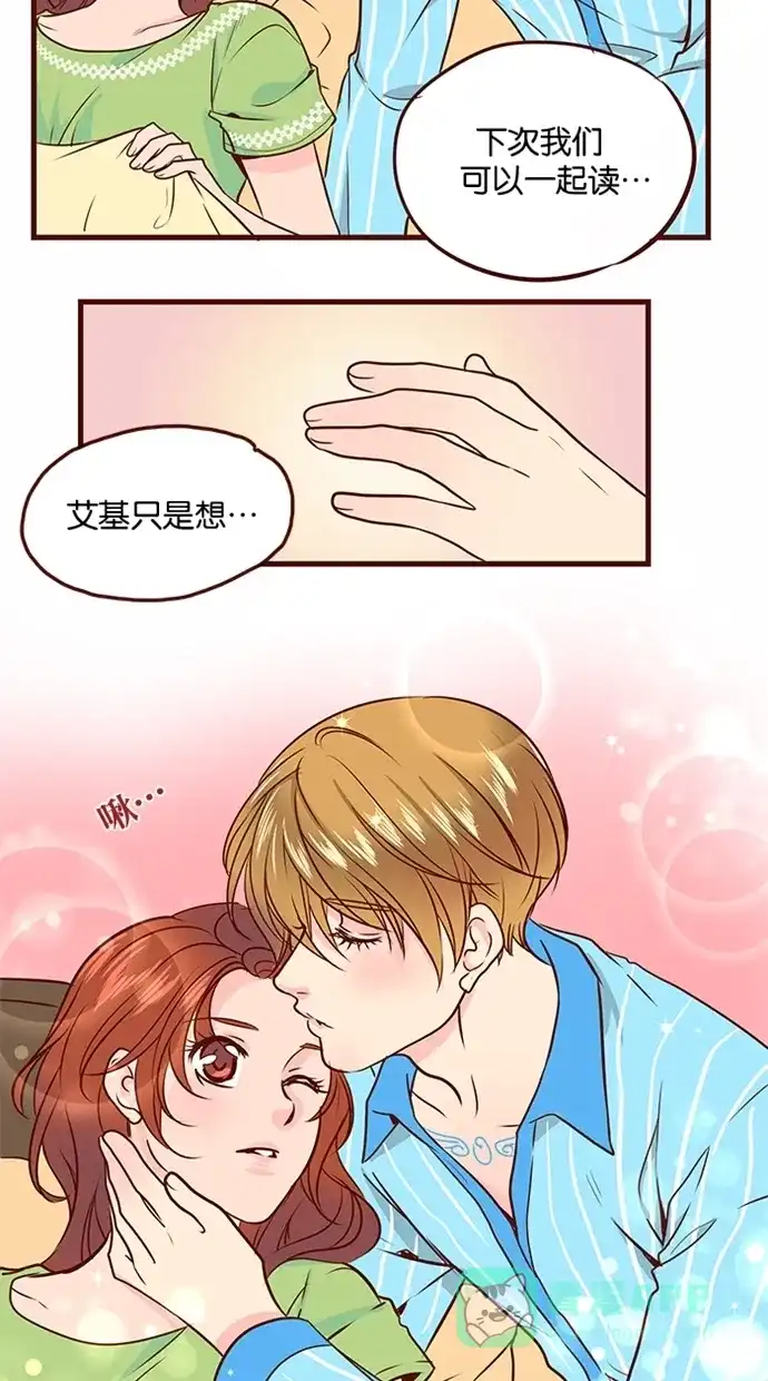 《蛋男情缘》第97话 第26页