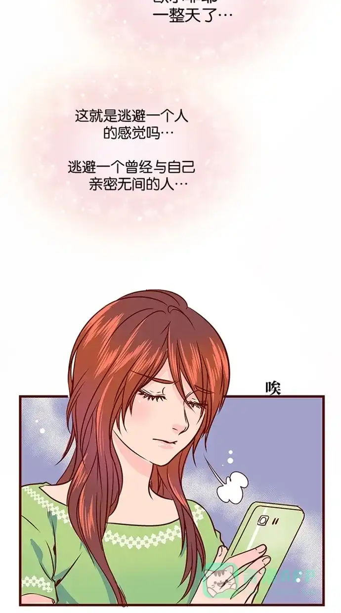 《蛋男情缘》第97话 第6页