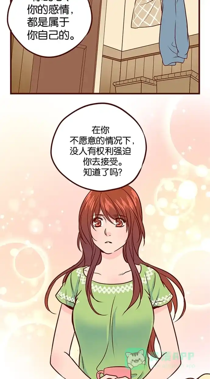 《蛋男情缘》第97话 第19页