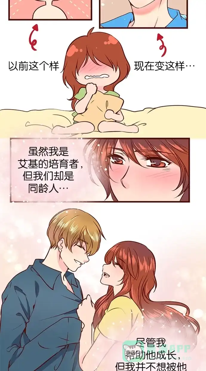 《蛋男情缘》第98话 第6页
