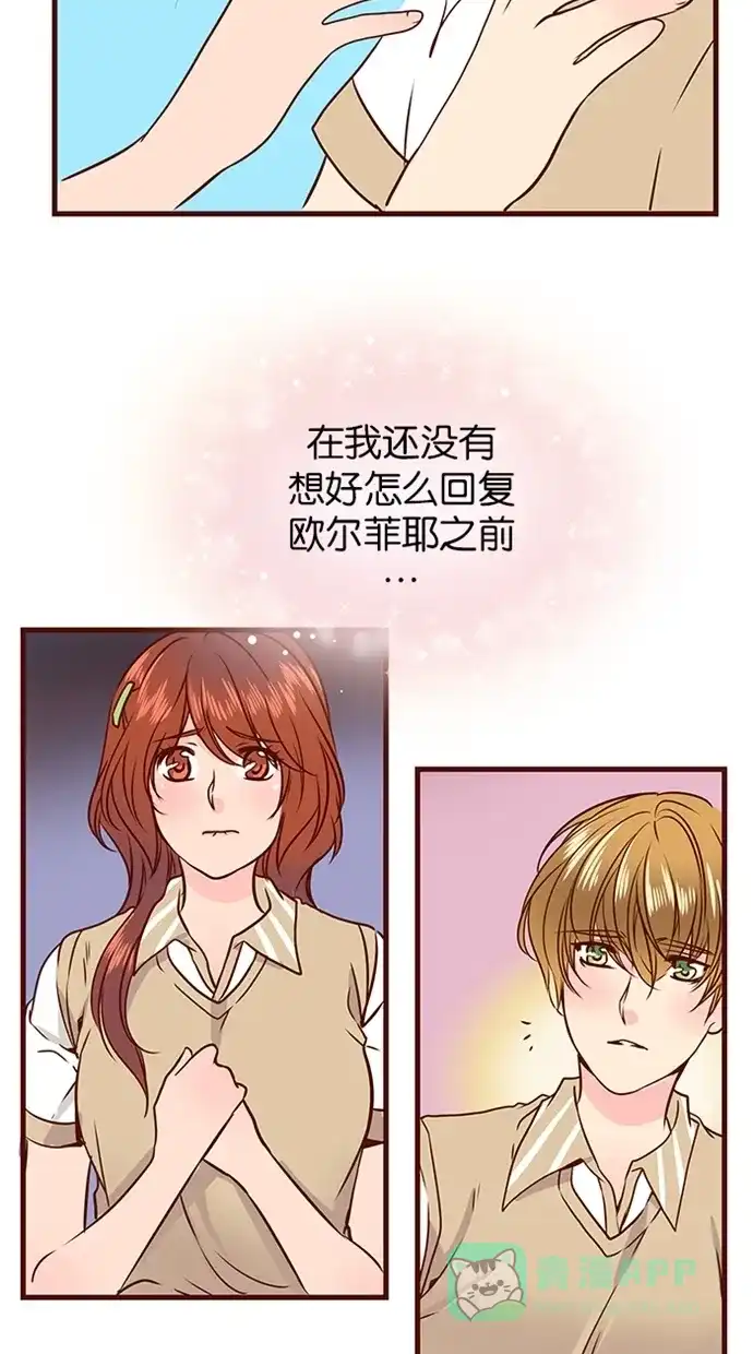 《蛋男情缘》第98话 第19页