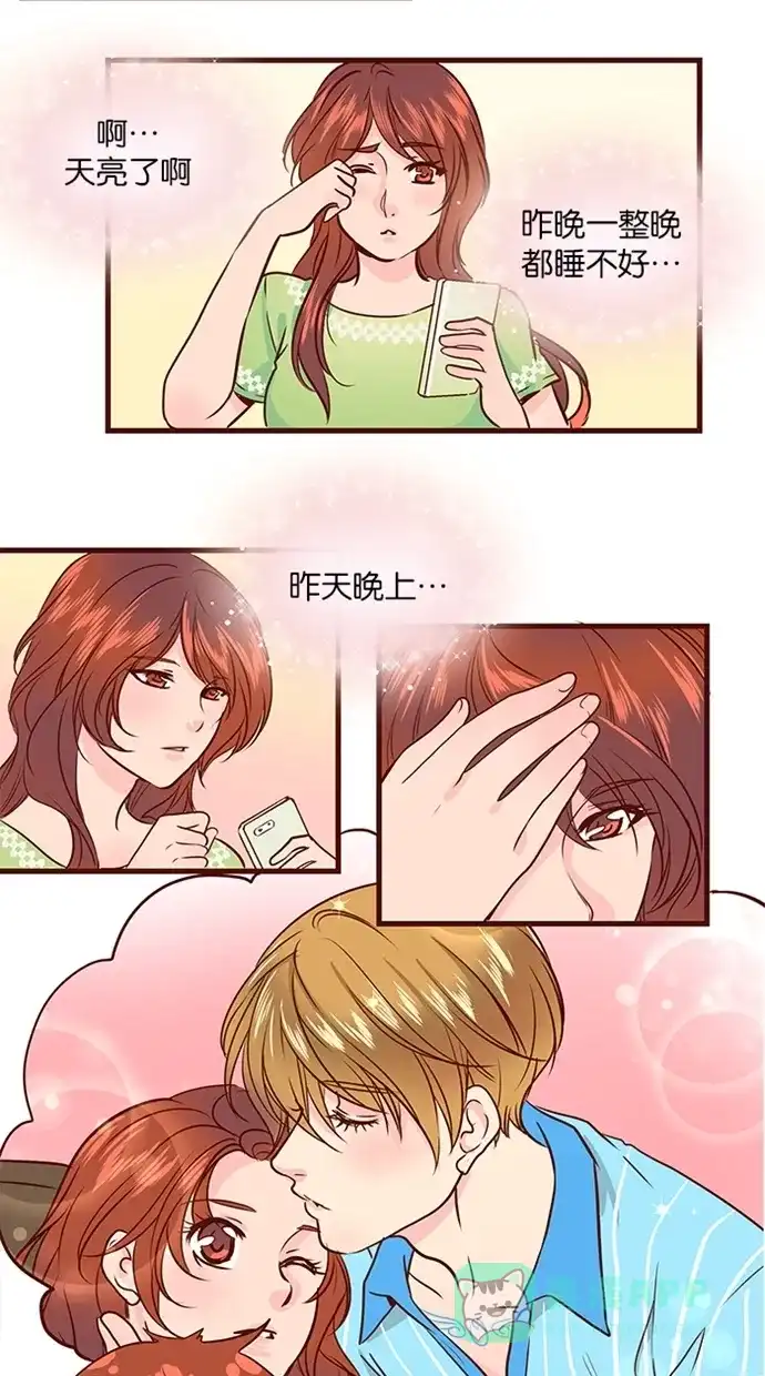 《蛋男情缘》第98话 第3页