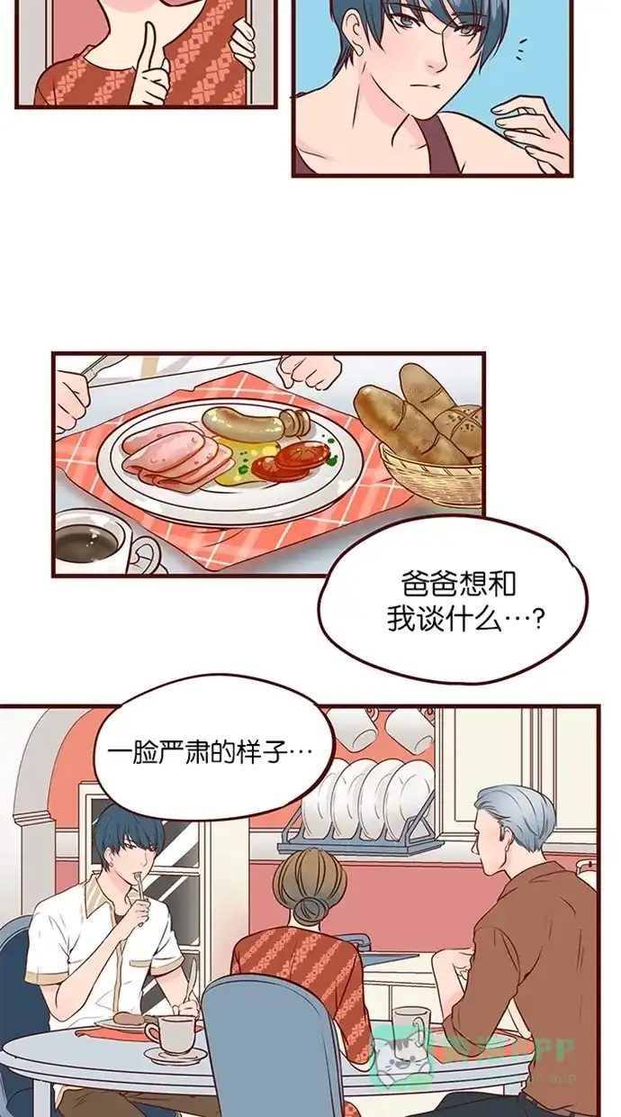 《蛋男情缘》第99话 第6页