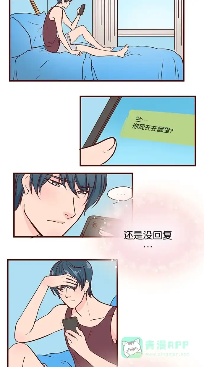 《蛋男情缘》第99话 第3页