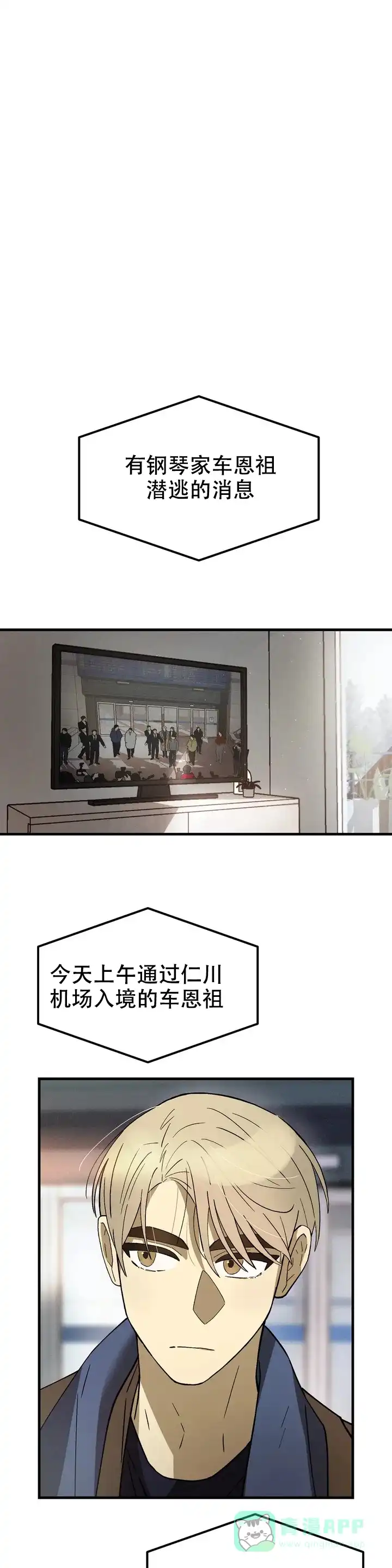 《单曲循环》第1话 第1页