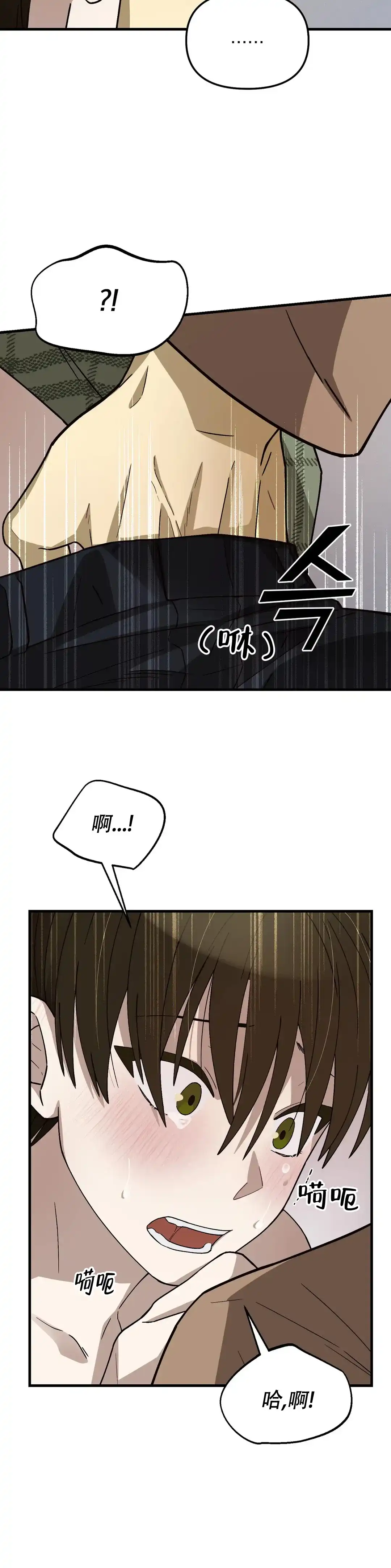 《单曲循环》第11话 第8页