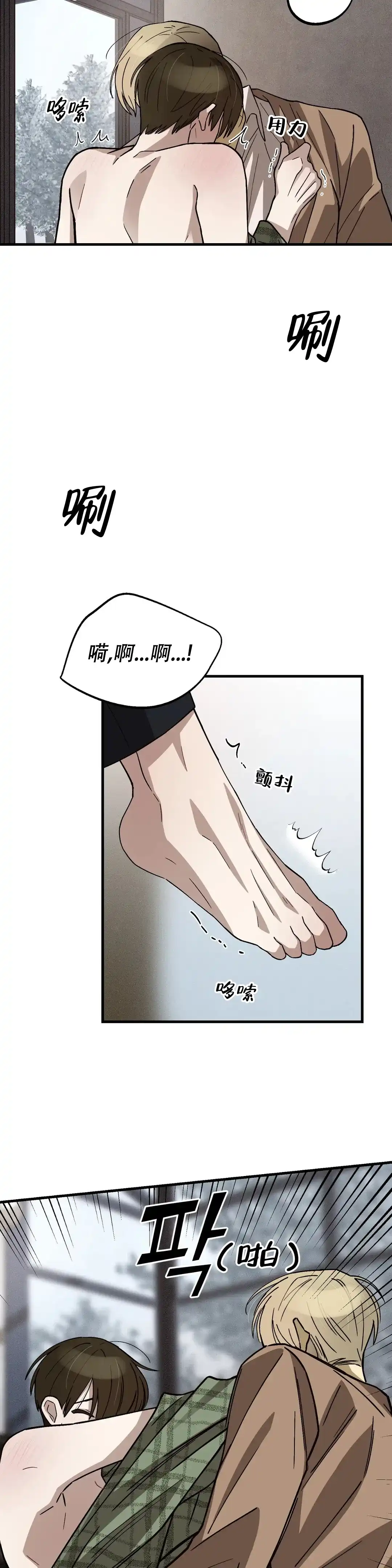 《单曲循环》第11话 第10页