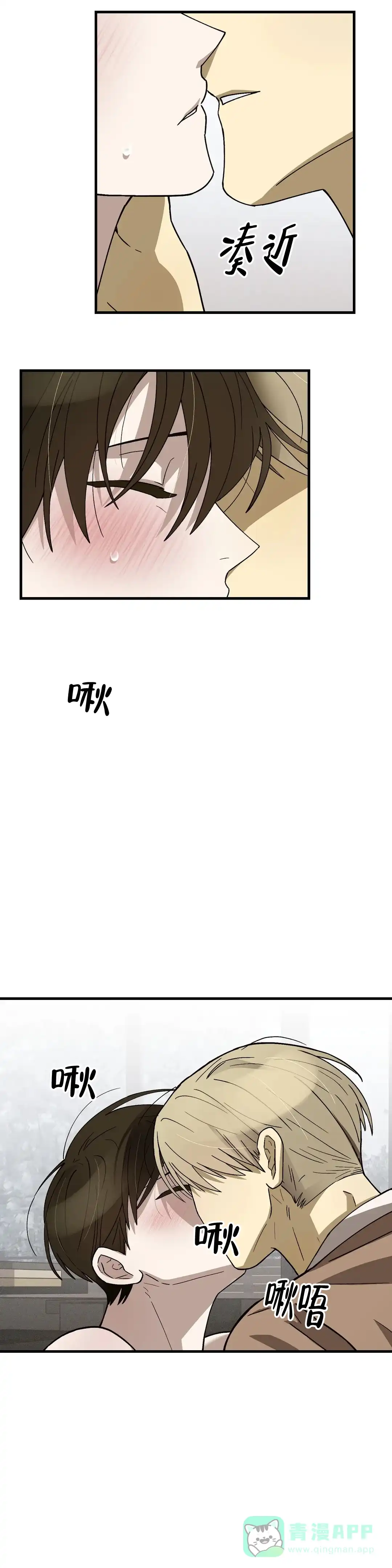 《单曲循环》第11话 第6页