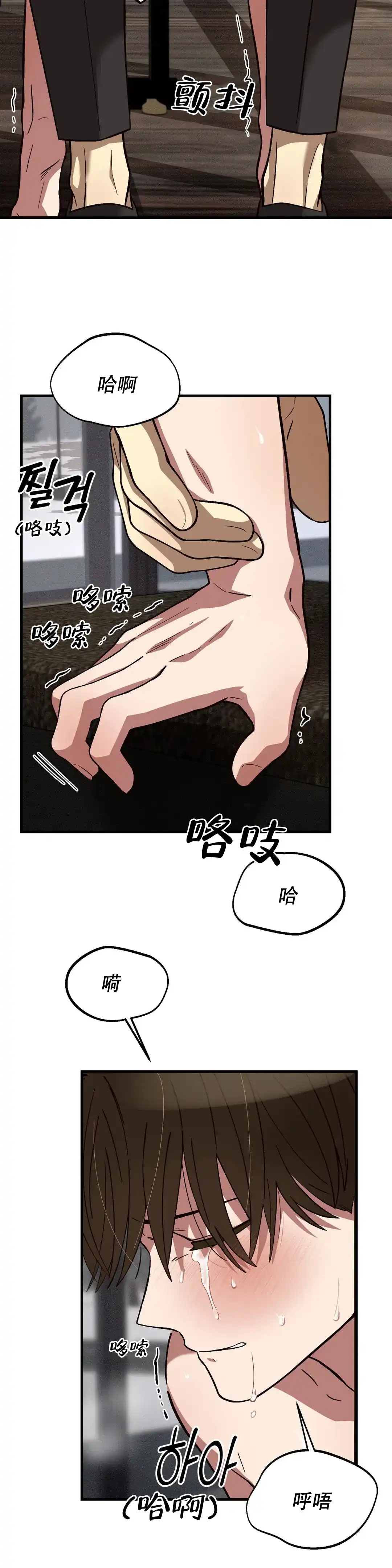 《单曲循环》第13话 第4页