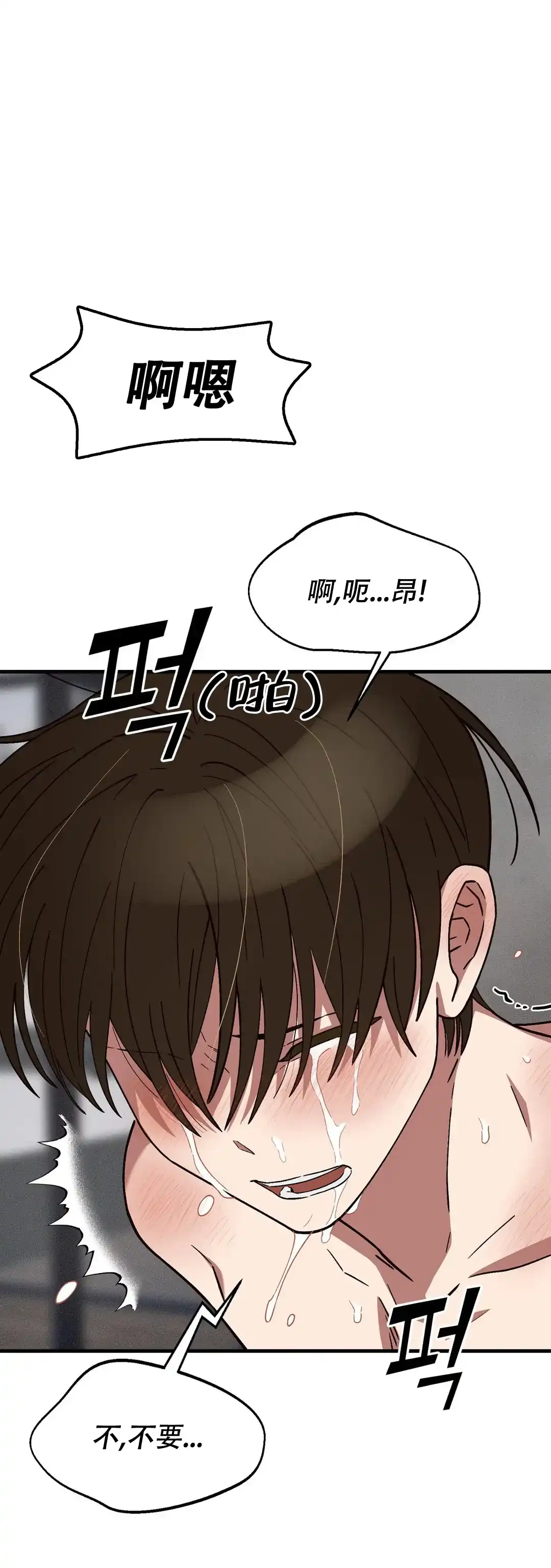 《单曲循环》第13话 第13页