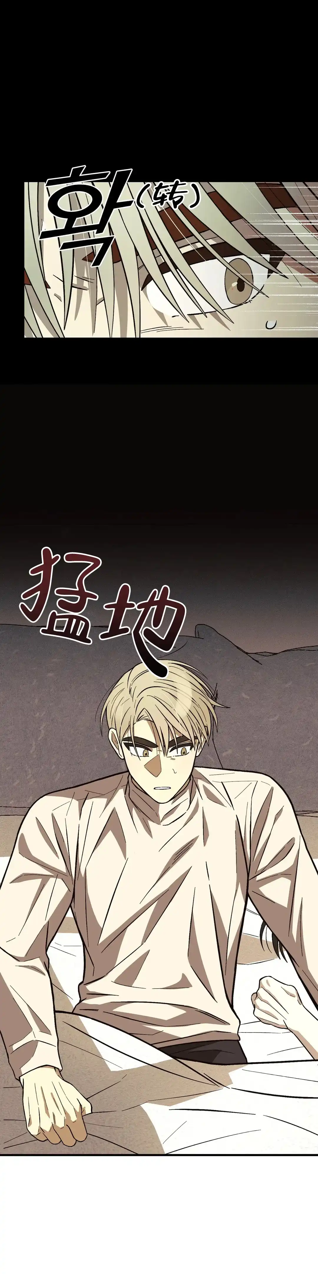 《单曲循环》第15话 第15页