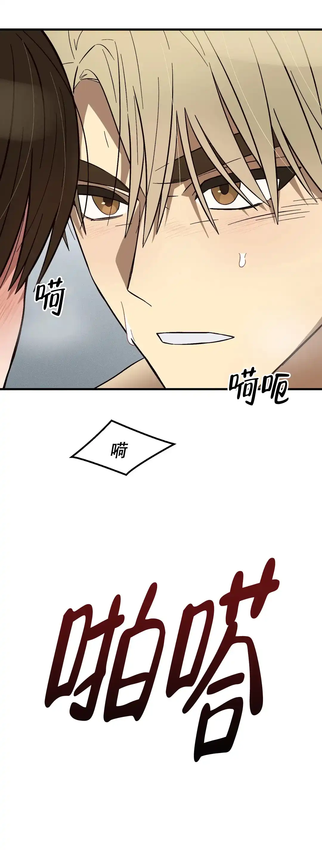 《单曲循环》第15话 第4页