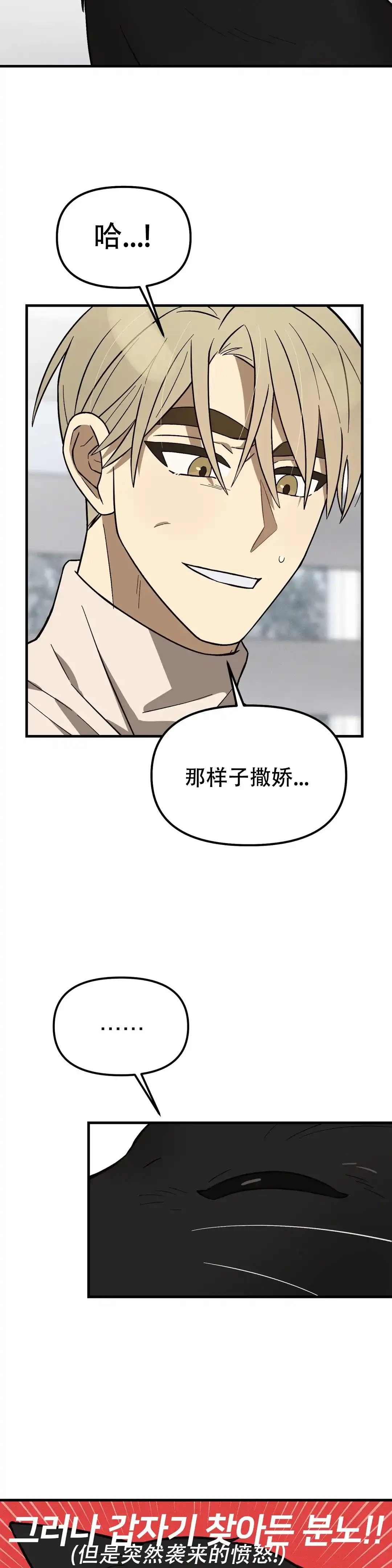 《单曲循环》第16话 第7页