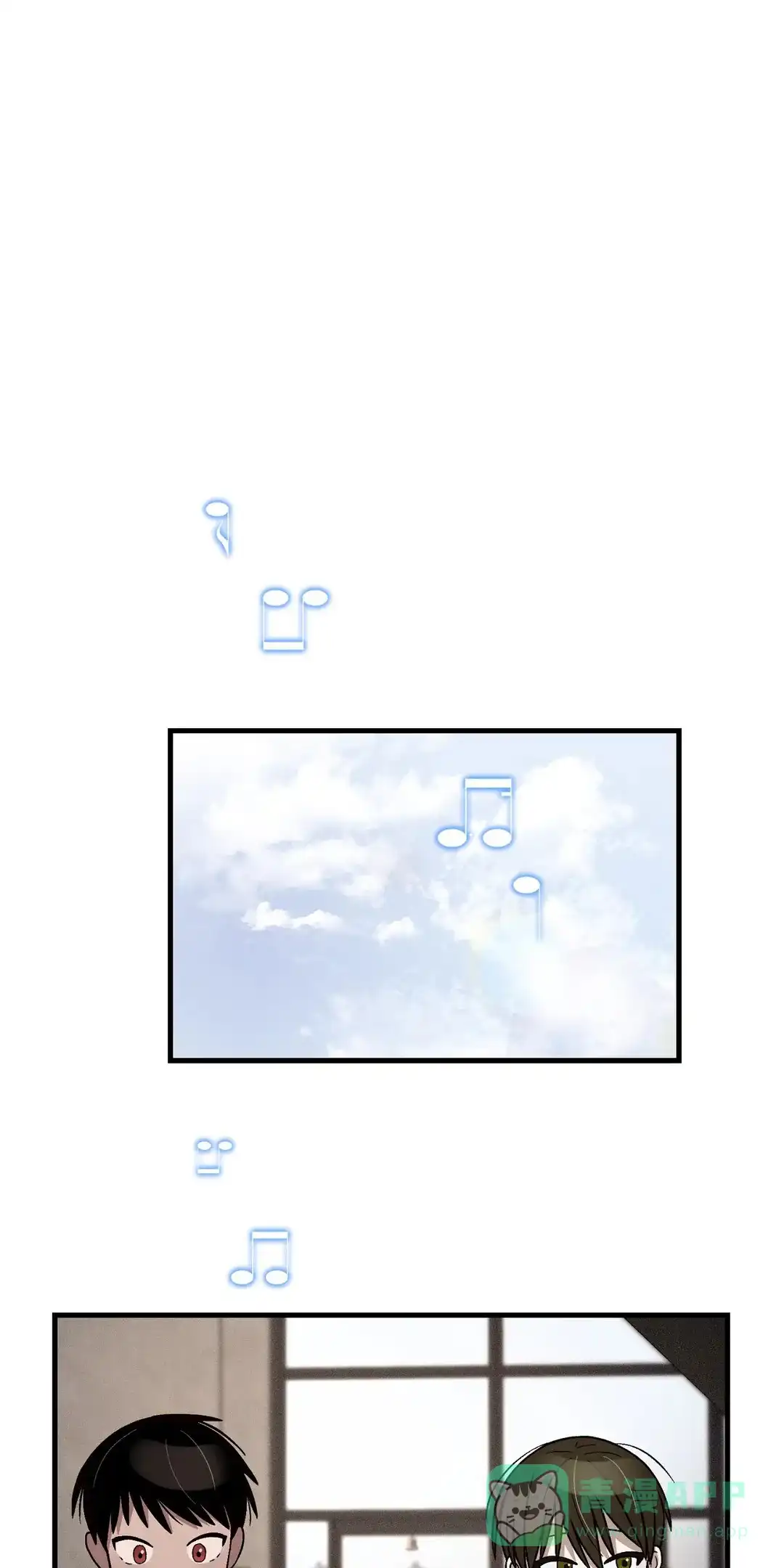 《单曲循环》第17话 第1页
