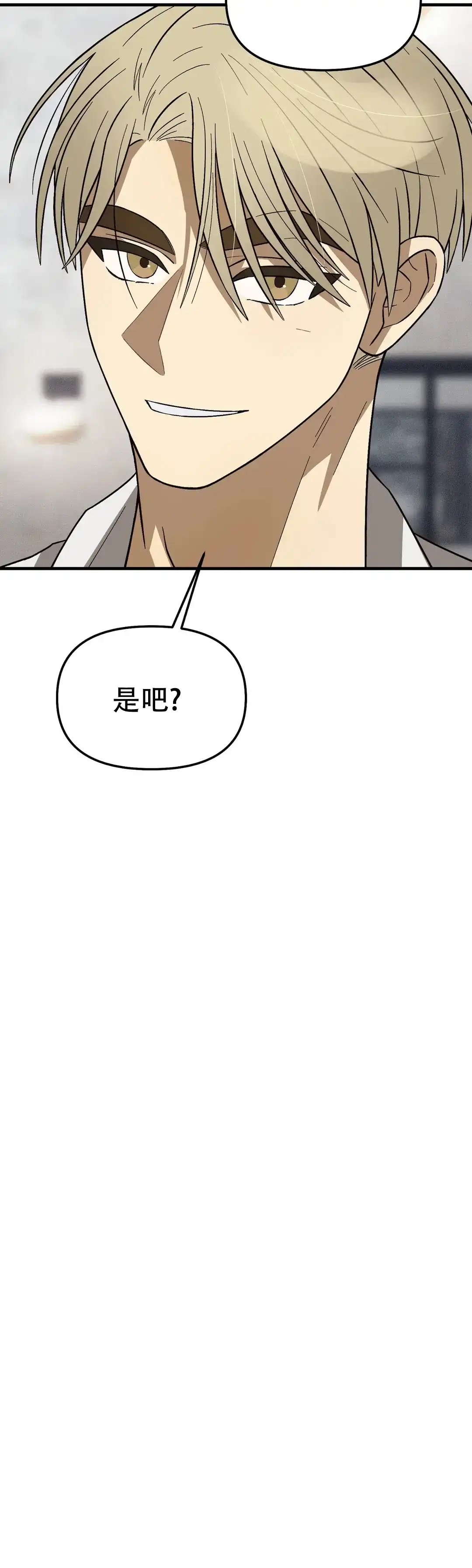《单曲循环》第18话 第13页