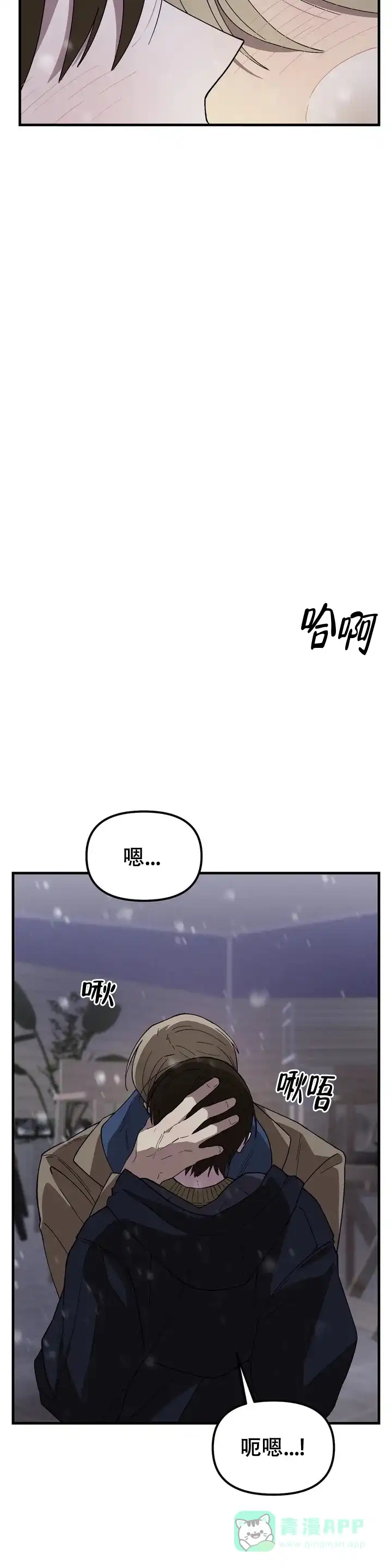 《单曲循环》第2话 第16页