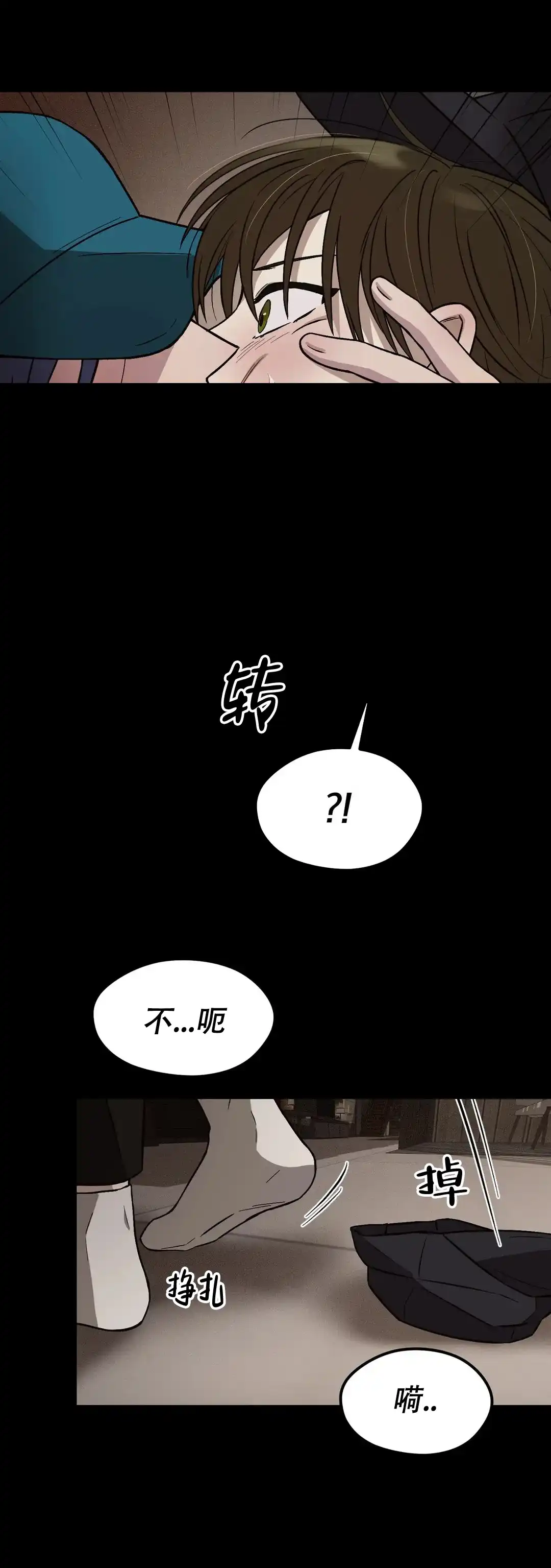 《单曲循环》第22话 第3页