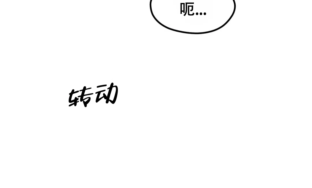 《单曲循环》第27话 第10页