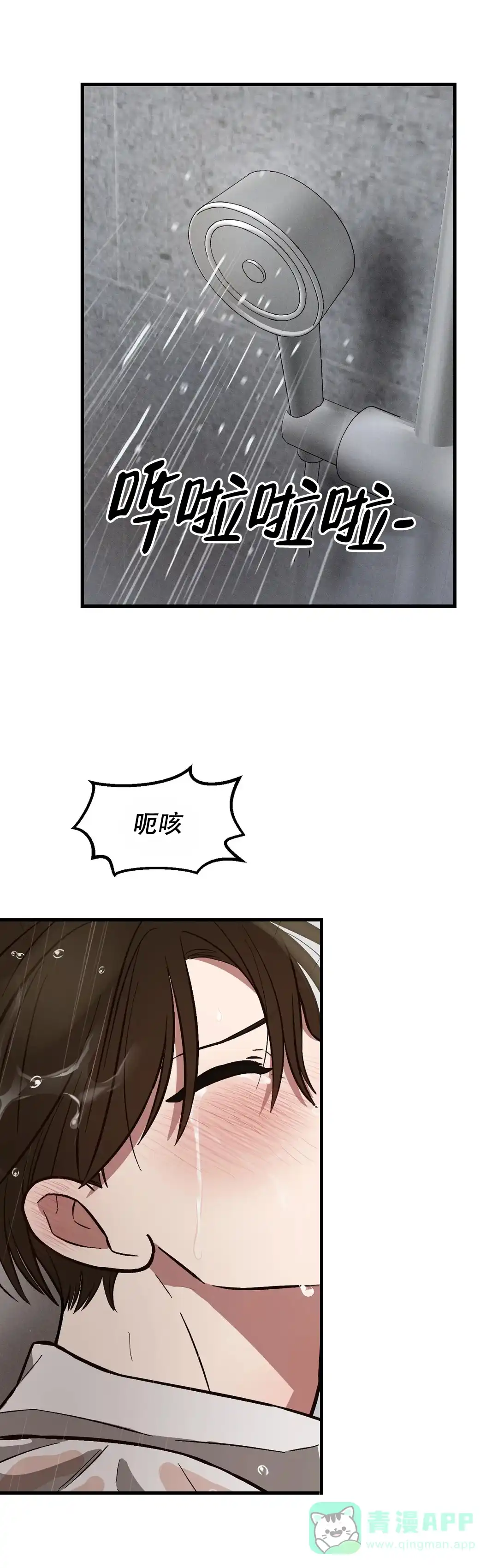 《单曲循环》第28话 第11页