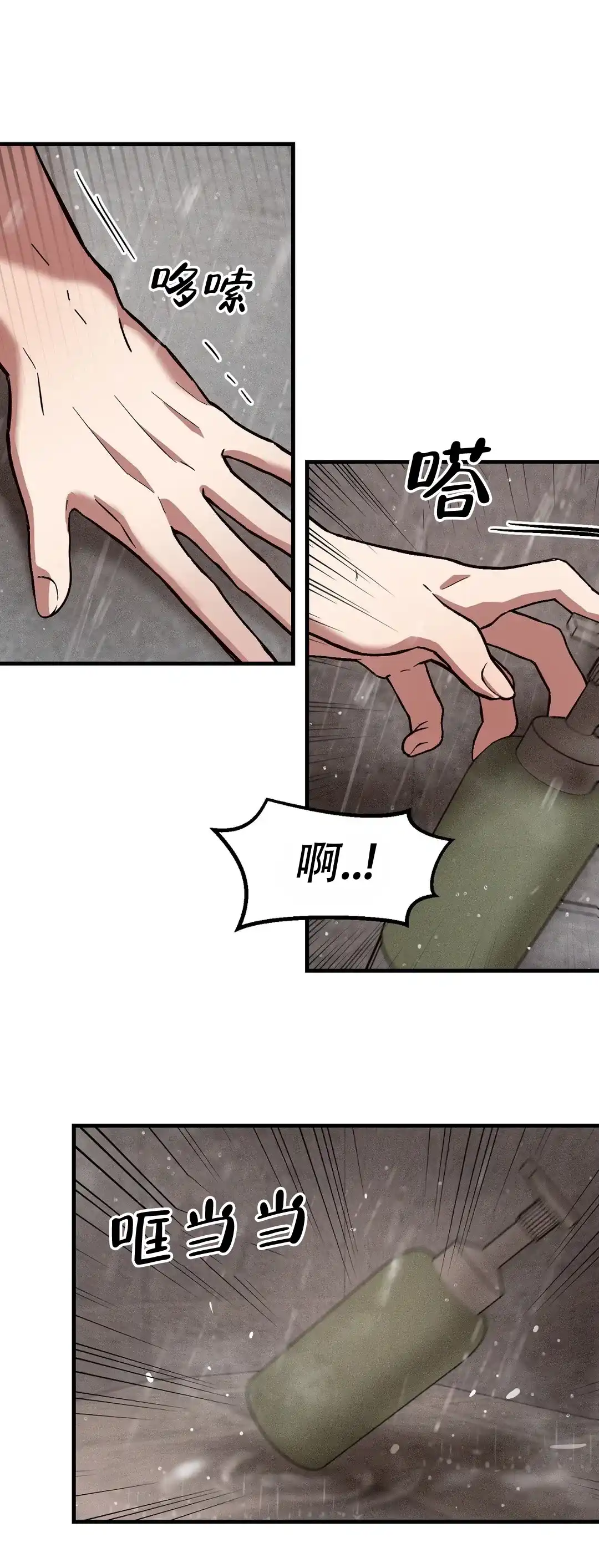 《单曲循环》第28话 第10页
