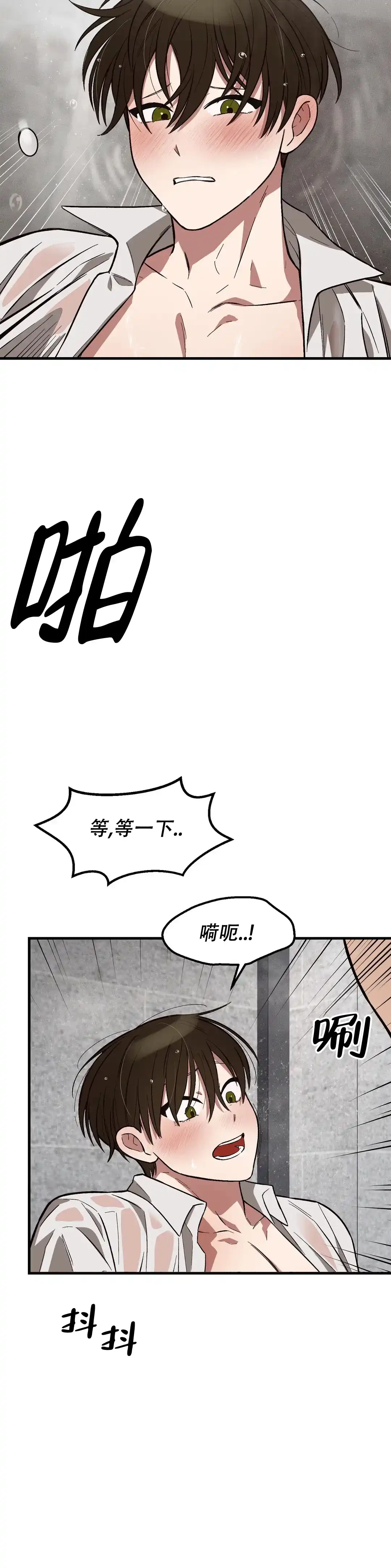 《单曲循环》第29话 第5页
