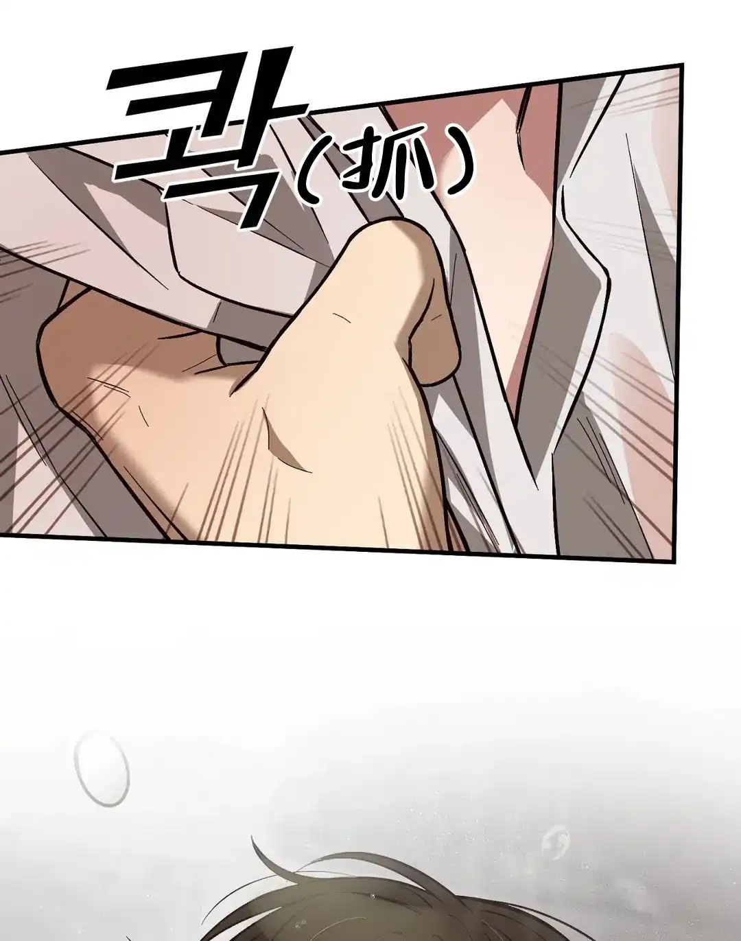 《单曲循环》第29话 第4页