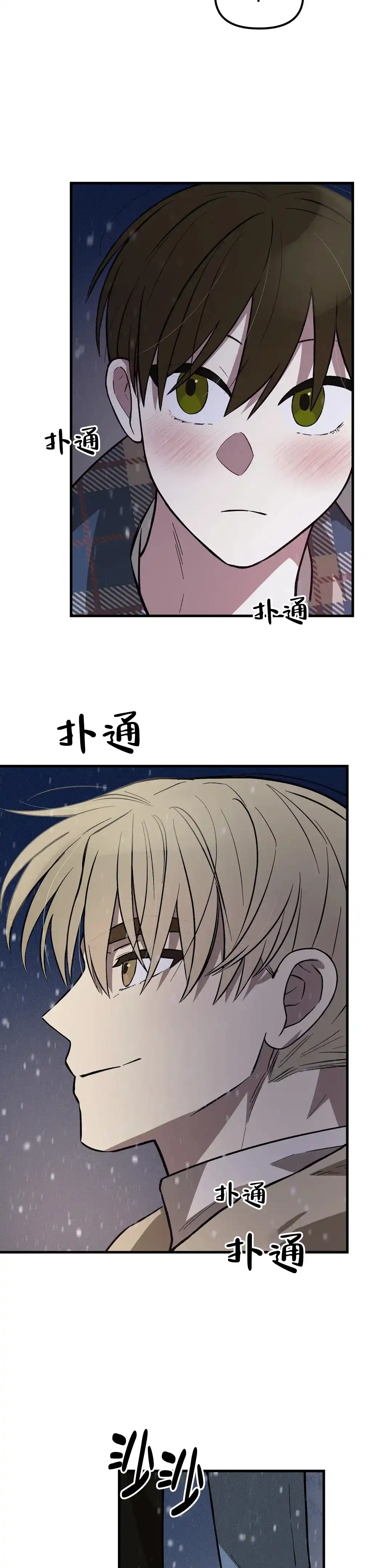 《单曲循环》第31话 第9页