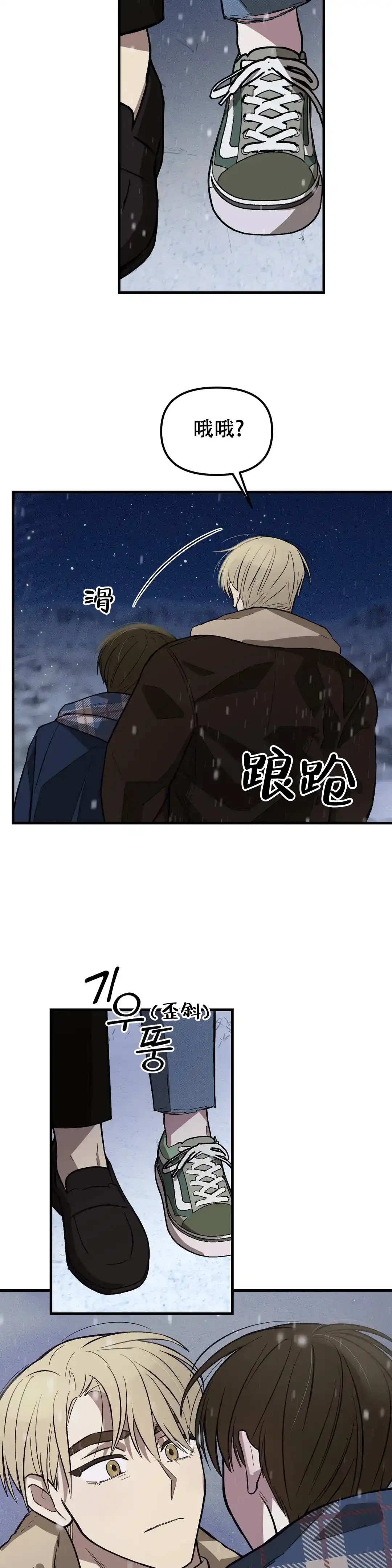 《单曲循环》第31话 第10页