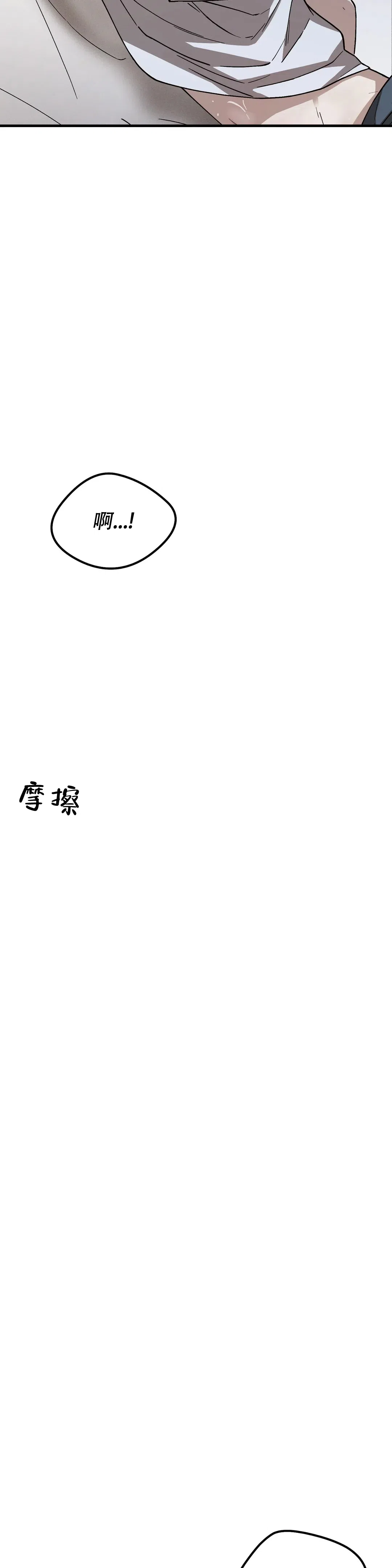 《单曲循环》第4话 第13页