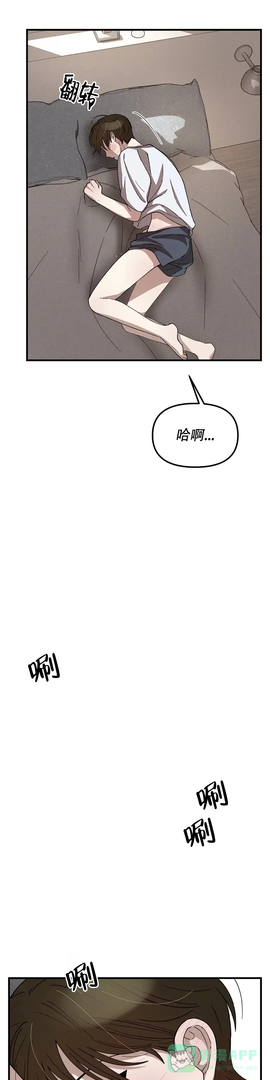 《单曲循环》第4话 第11页