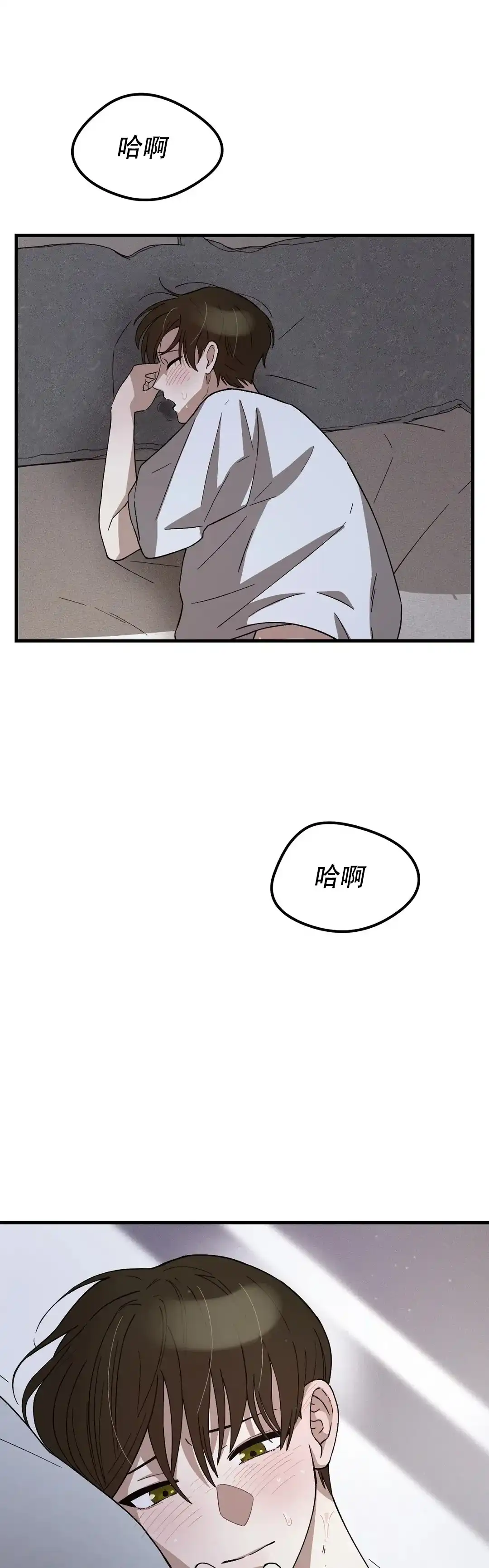 《单曲循环》第4话 第15页