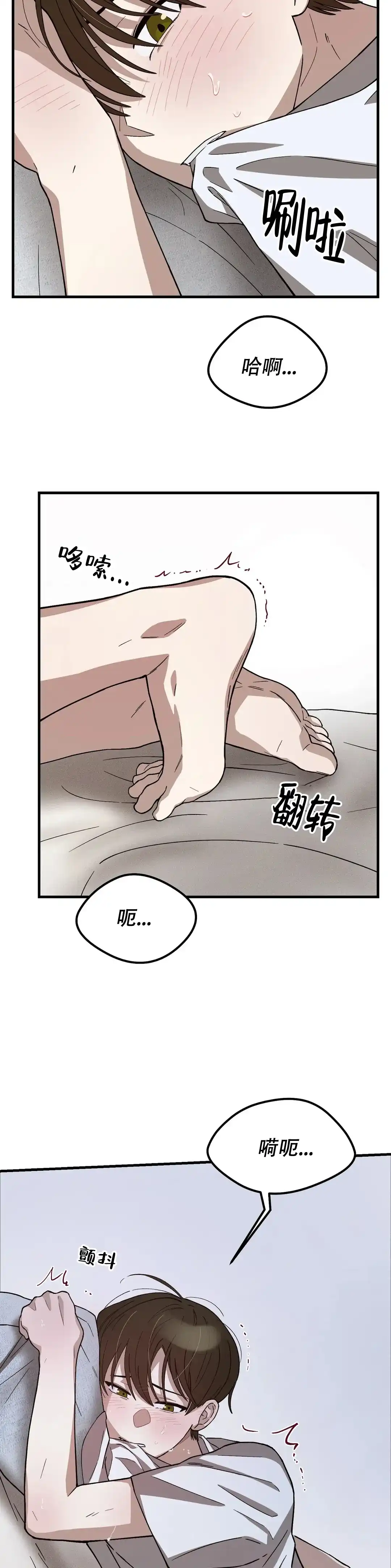 《单曲循环》第4话 第12页