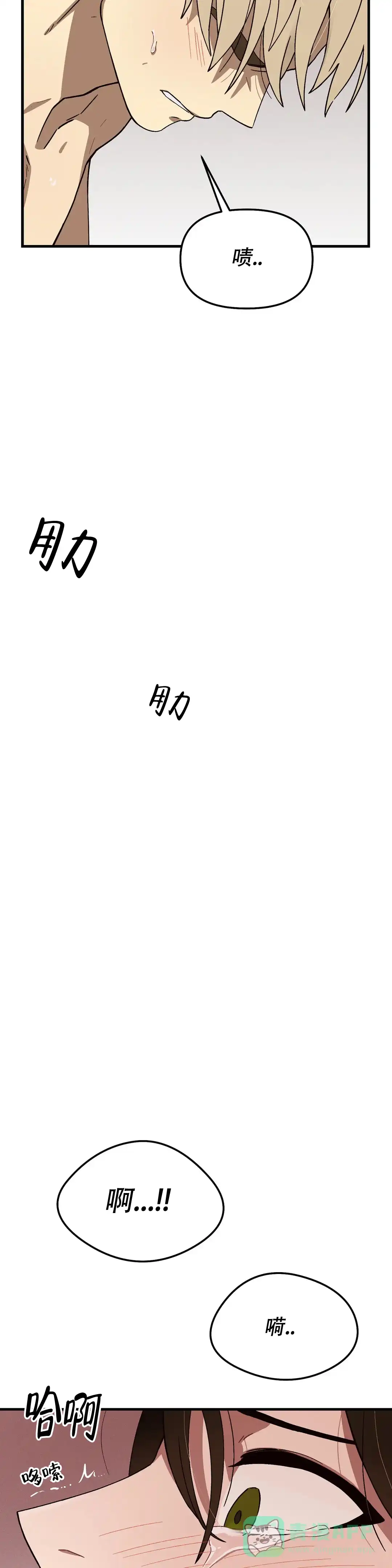 《单曲循环》第6话 第6页