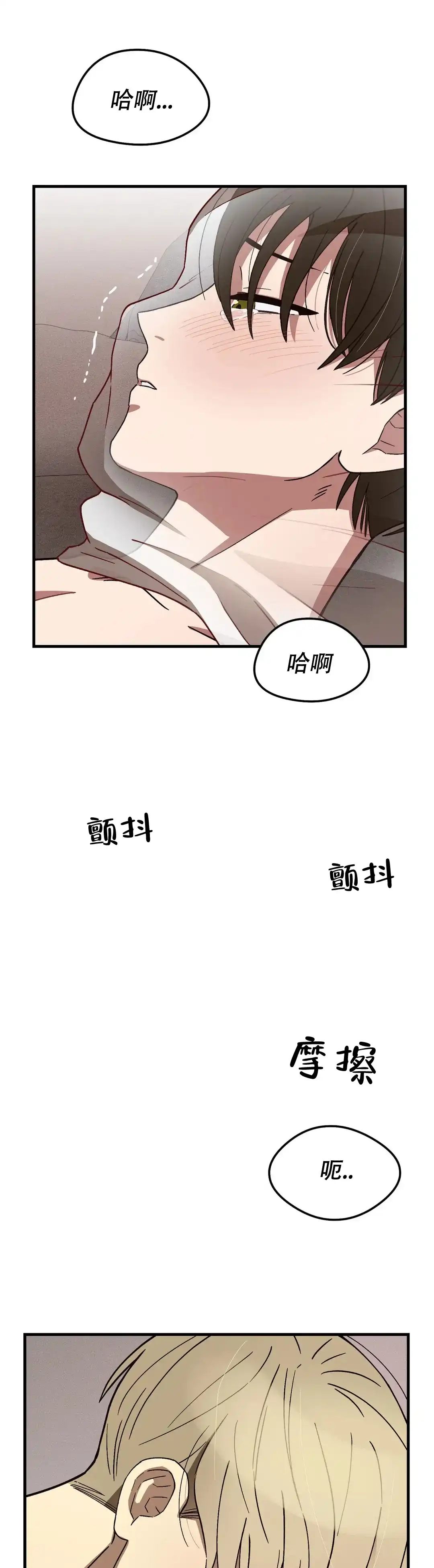 《单曲循环》第6话 第5页