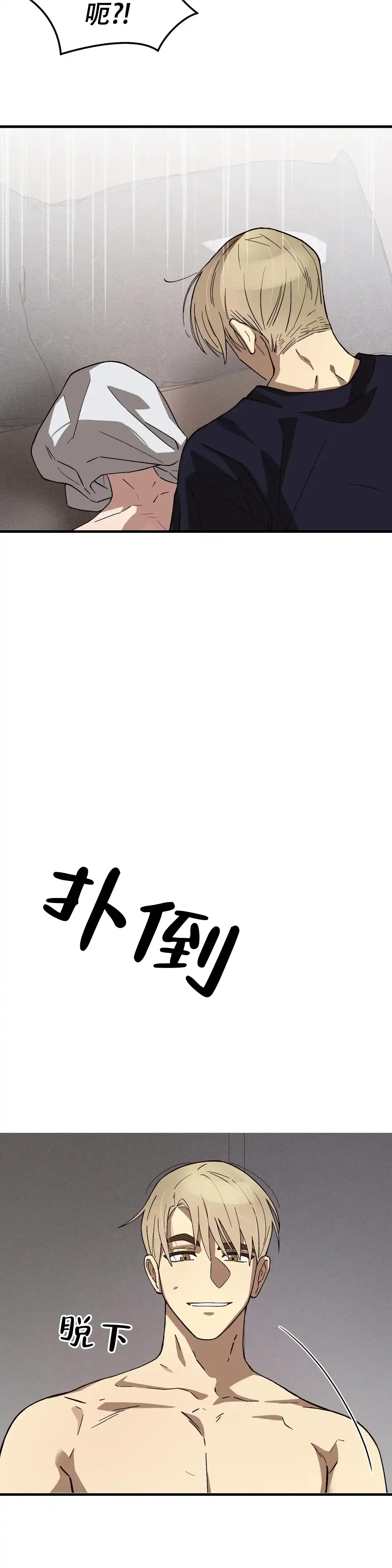 《单曲循环》第6话 第3页
