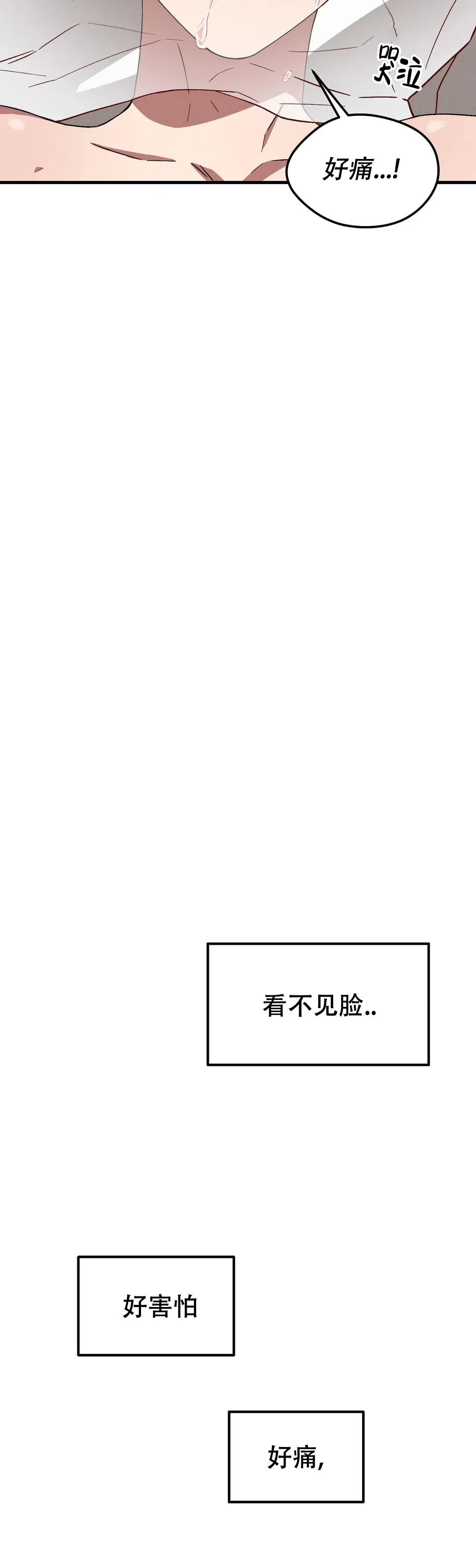 《单曲循环》第6话 第9页